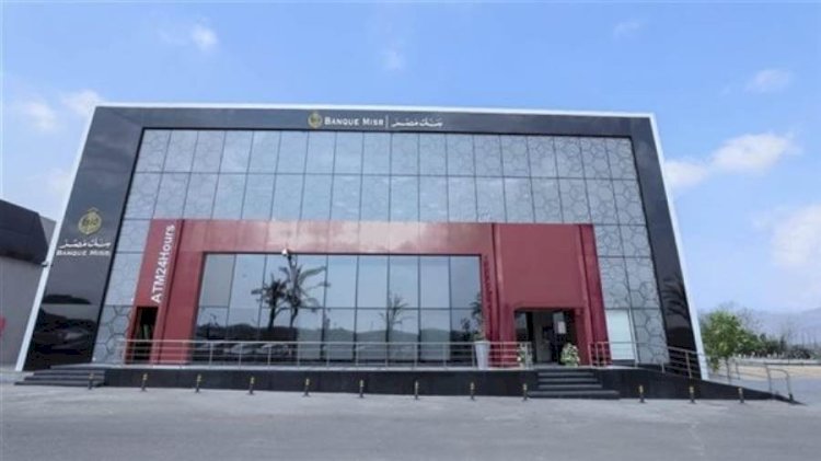 بنك مصر يحصل على شهادة أفضل جهة عمل من المؤسسة العالمية Top Employers العالمية لعام 2025