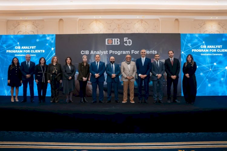 البنك التجاري الدولي – مصر(CIB) يحتفل بتخريج الدفعة الأولى من برنامج محللي الائتمان المخصص لعملائه من الشركات