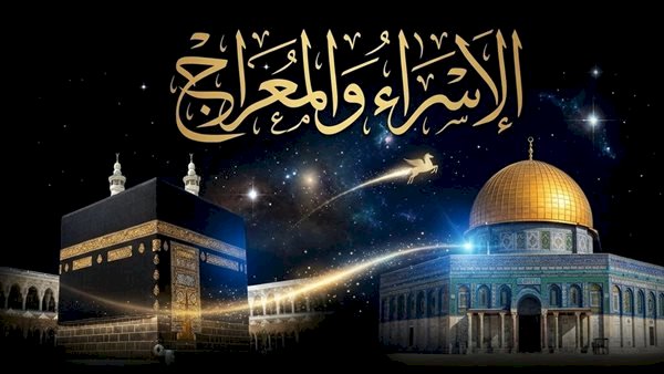 كيف يكون إحياء ليلة الإسراء والمعراج؟ أمين الفتوى يجيب