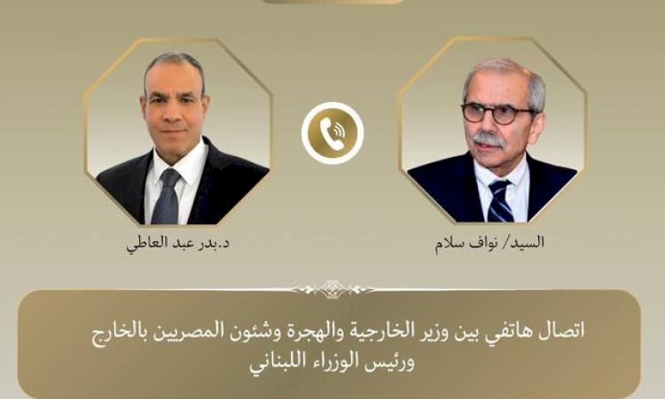 اتصال هاتفي بين وزير الخارجية ورئيس وزراء لبنان