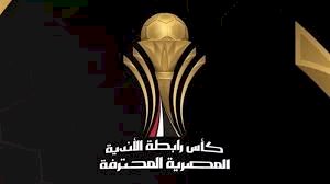 رابطة الأندية تعلن مباريات ربع نهائى كأس عاصمة مصر