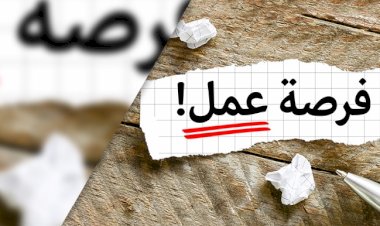 وزارة العمل تعلن عن فرص عمل بمشروع الضبعة النووية