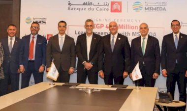 جهاز تنمية المشروعات يقدم تمويلاً جديداً لبنك القاهرة بقيمة 400 مليون جنيه لتمويل المشروعات المتوسطة والصغيرة