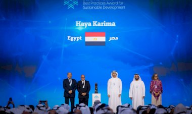 الإعلان رسمياً عن فوز مشروع "حياة كريمة" بجائزة دبي الدولية لأفضل ممارسات التنمية المستدامة