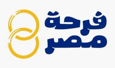 2000 شاب وفتاة يسجلون في الأسبوع الأول علي منصة "فرحة مصر "