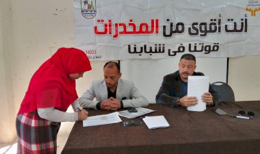 صندوق مكافحة الإدمان يجري انتخابات لاختيار رؤساء وحدات التطوع ونوابهم بالمحافظات المختلفة