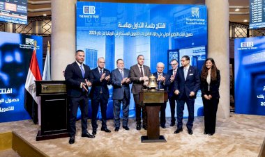 تكريم البنك التجاري الدولي كأفضل بنك في التمويل المستدام بأفريقيا بحضور محافظ المركزي