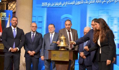 البورصة المصرية تدعم التمويل المستدام بقرع جرس التداول، احتفاءً بتتويج البنك التجاري الدولي كأفضل بنك في أفريقيا في  تطبيق معايير الاستدامة
