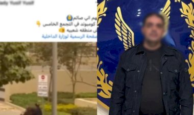 ضبط «صاحب مصنع» اعتدى على فرد أمن بكمبوند فى القاهرة الجديدة