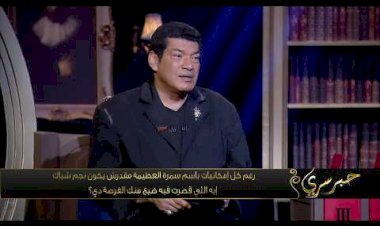 باسم سمرة: كنت بخاف من البحر بس قاومت الخوف دا وكسرته