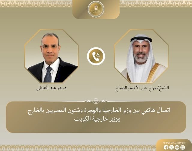 وزير الخارجية يهنئ وزير خارجية دولة الكويت الجديد بتوليه مهام منصبه