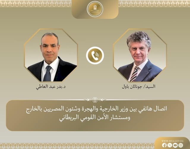 وزير الخارجية ومستشار الأمن القومي البريطاني يبحثان مستجدات الأوضاع الإقليمية