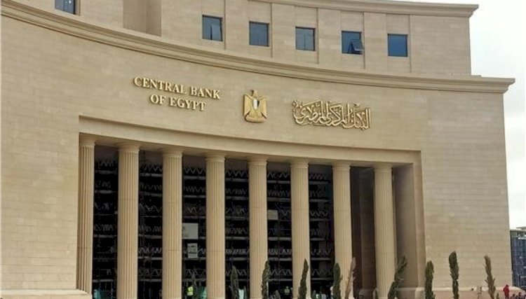 لجنة السياسة النقدية تقرر خفض أسعار العائد الأساسية