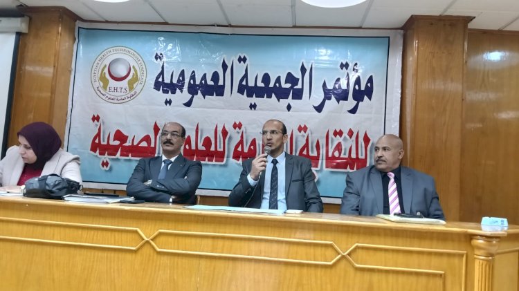 4 ملاحظات يعلنها "المركزي للمحاسبات" في الجمعية العمومية لنقابة "العلوم الصحية"