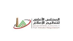 الأعلى للإعلام يمنع تداول محتوى مصور لواقعة تسىء لكرامة أحد الشباب