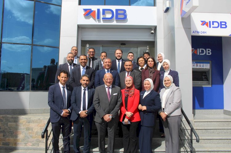 بنك التنمية الصناعية يفتتح فرعًا جديدًا بمدينة قويسنا ضمن خطته للتوسع الذكي وتعزيز مكانته كبنك تجاري شامل