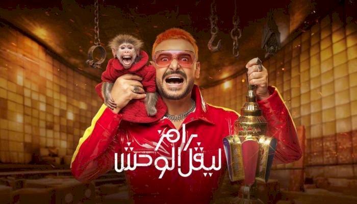 ضحية برنامج رامز جلال اليوم 2 رمضان.. هنا الزاهد تقع في فخ «رامز ليفل الوحش»