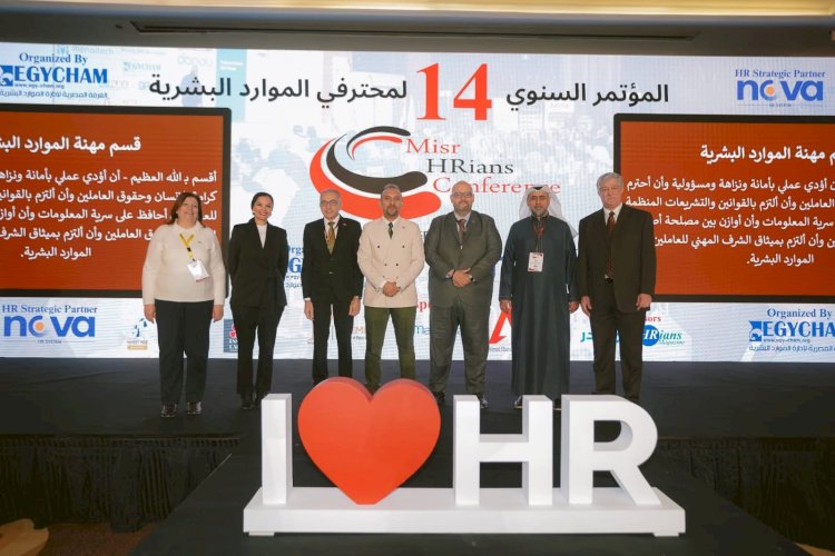 الدكتور حسن الملا يشارك في المؤتمر ال14 لمحترفى الموارد البشرية بتنظيم شركة EGYCham 