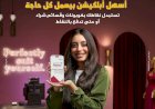 بنك مصر يطلق حملة «أسهل أبلكيشن بيعمل كل حاجة» ويبرز تميز برنامج المكافآت BM Rewards Club وسهولة استبدال النقاط عبر تطبيق BM Online