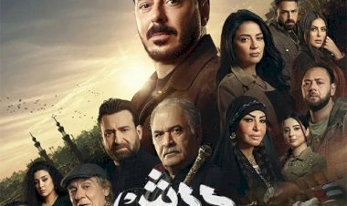 مسلسل درش الحلقة 13.. سهر الصايغ تعمل زار لـ مصطفى شعبان