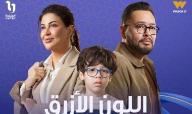 أعرف توقيت عرض وإعادة مسلسل اللون الأزرق الحلقة 6