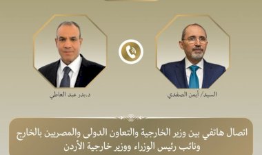 وزير الخارجية يبحث هاتفياً مع نظيره الأردني التطورات المتسارعة في المنطقة