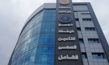 فرع التأمين الصحى الشامل بالأقصر يعلن تحديثات جديدة لمقدمي الخدمة