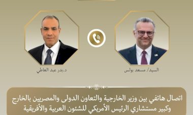 اتصال هاتفي بين وزير الخارجية وكبير مستشاري الرئيس الأمريكي لبحث مستجدات الأوضاع الإقليمية