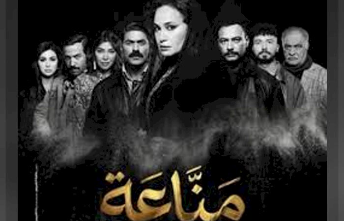 مسلسل مناعة الحلقة 15.. مواعيد العرض والإعادة والقنوات الناقلة