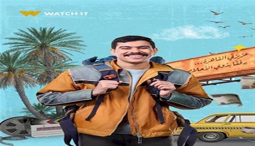 اعرف توقيت عرض وإعادة مسلسل فخر الدلتا الحلقة 23