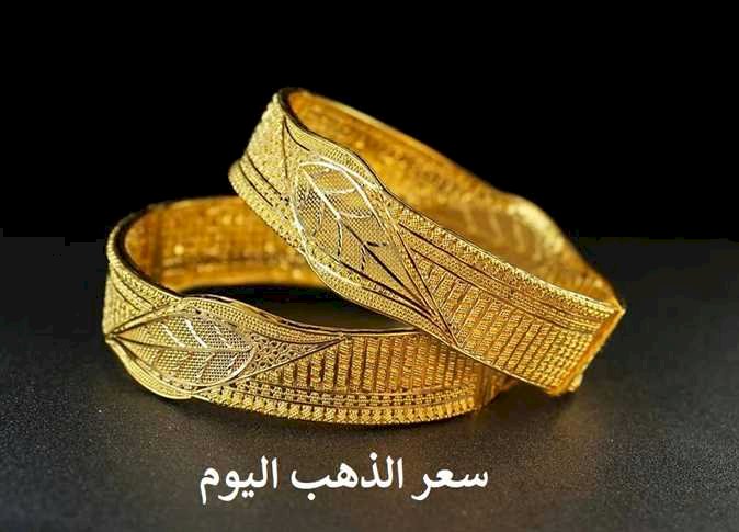 سعر الذهب في مصر اليوم الإثنين