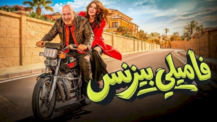 فيلم محمد سعد «فاميلي بيزنس» يحقق 10 ملايين جنيه فى عيد الفطر