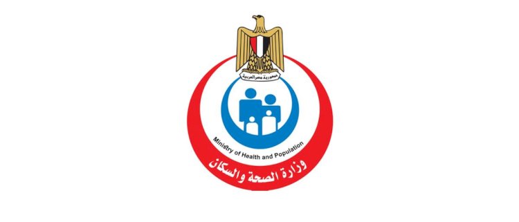 وزارة الصحة والسكان