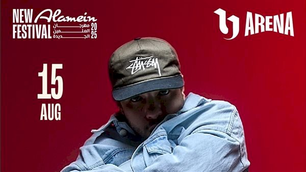 تأجيل حفل ليجى سى الغنائى بسبب الأمطار