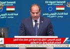 مصطفى بكري يكشف تفاصيل كلمة الرئيس السيسي في القمة العربية الأوروبية