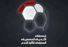 رابطة الأندية تحدد 2 مايو موعدا لإعلان جولتي الحسم في الدوري المصري