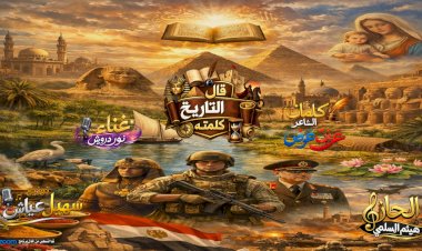 قبل أن يولد التاريخ.. كانت مصر قد انتهت من كتابة الفصل الأول من العالم