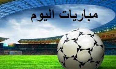 مواعيد مباريات اليوم الجمعة 10-4-2026 والقنوات الناقلة
