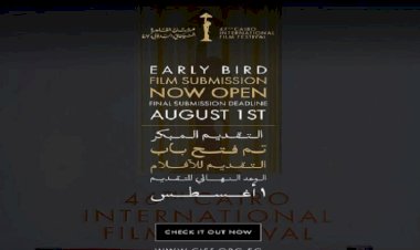 مهرجان القاهرة السينمائي الدولي يعلن فتح باب التقديم لدورته السابعة والأربعين