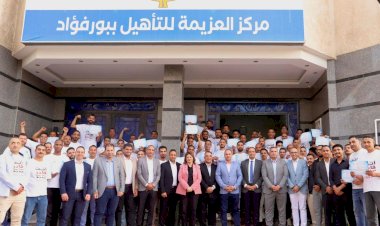 مدير صندوق مكافحة الإدمان يشهد فعاليات تخريج 100 متعافي من  تعاطي المواد المخدرة بمركز العزيمة