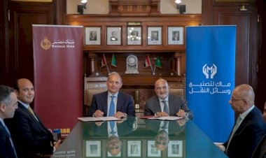 بنك مصر يمنح تمويلاً بـ2.7 مليار جنيه لشركة ماك لإنشاء مصنع سيارات جديد بمدينة 6 أكتوبر