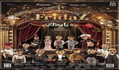 اليوم.. العرض الأول لمسرحية «فرايداى» بحضور نجوم الفن والإعلام