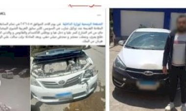 بسبب "فيديو السويس".. الأمن يضبط "مسجل خطر" صدم سيارة وفر هاربا