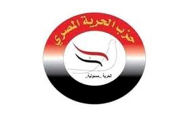 الحرية المصرى: رؤية مصر المتوازنة تعزز دورها المحورى إقليميًا ودوليًا