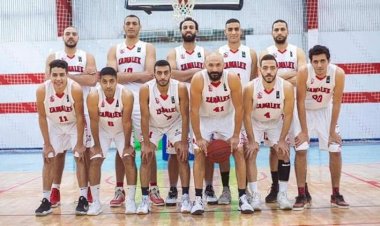 الزمالك يطلب عدم خوض مباراة المركزين الثالث والرابع بدورى السلة
