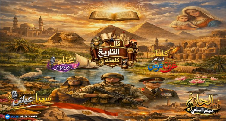 قبل أن يولد التاريخ.. كانت مصر قد انتهت من كتابة الفصل الأول من العالم