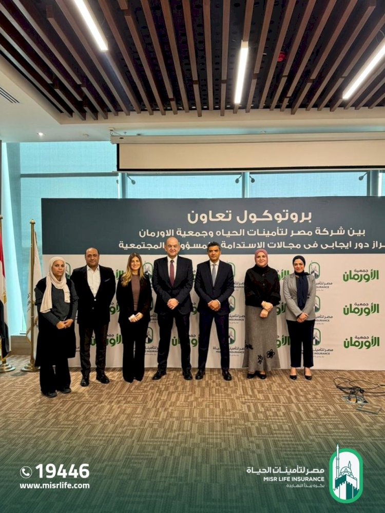 شراكة مثمرة بين "مصر لتأمينات الحياة" و"جمعية الأورمان" لتنمية الصعيد: تسليم مشروعات تمكين اقتصادي وقوافل طبية موسعة