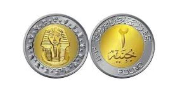 الحكومة تتحرك لحل أزمة الفكة: طرح عملة 2 جنيه وتغيير سبيكة الجنيه