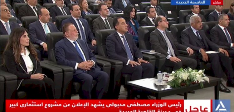 رئيس الوزراء يشهد الإعلان عن تفاصيل مشروع (The Spine) بمدينة القاهرة الجديدة
