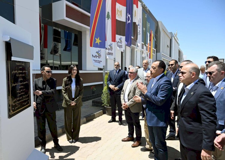 رئيس الوزراء يفتتح مصنع "مودرن هايجينك" للمنتجات الورقية والصحية باستثمارات 100 مليون دولار